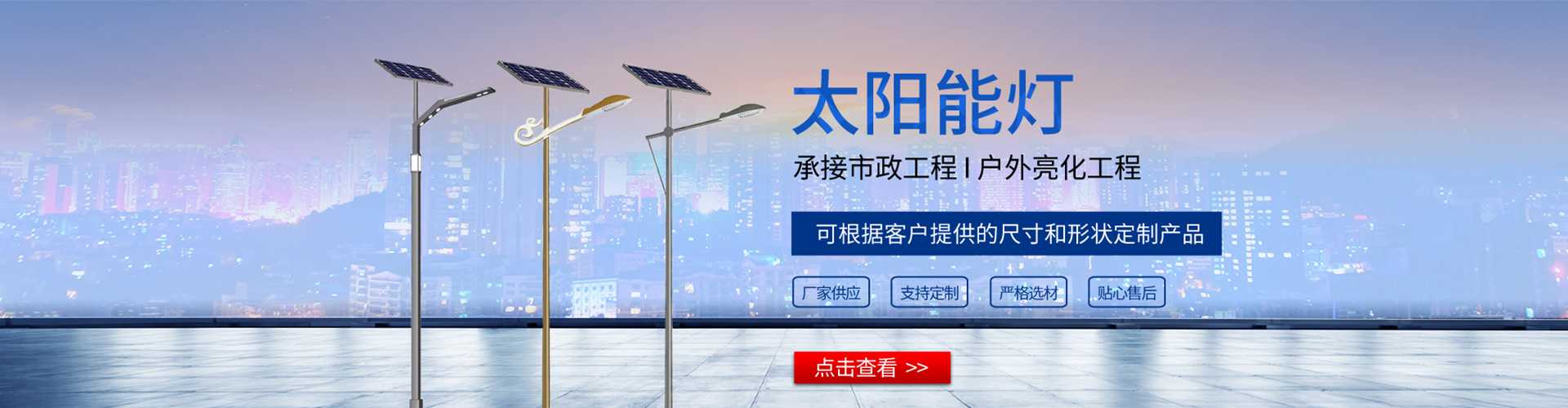 鄂温克族自治旗太阳能路灯哪家好